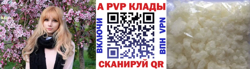 где купить наркотик Миньяр Alpha PVP Соль